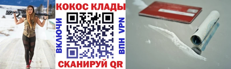КОКАИН Перу закладка Жиздра