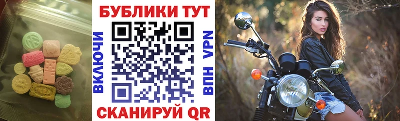 ЭКСТАЗИ MDMA  Жиздра 