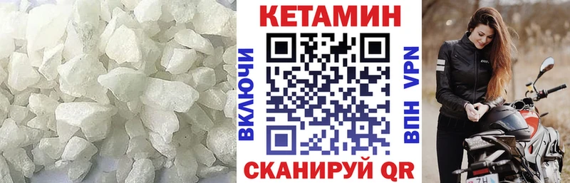 Кетамин VHQ Жиздра
