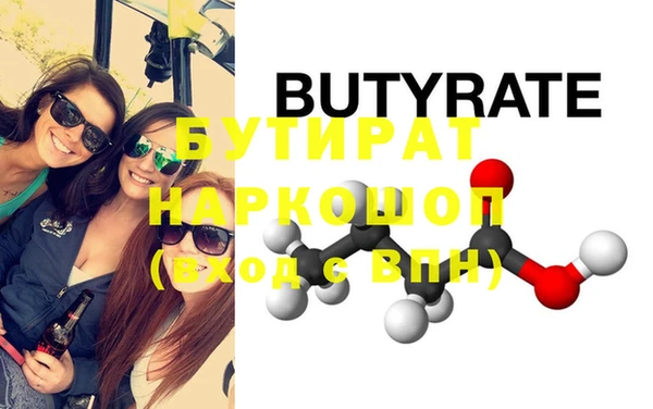 бутик Дмитров
